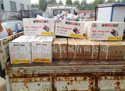 點擊查看詳細信息<br>標題：華友機械發(fā)貨現(xiàn)場 閱讀次數(shù)：11394