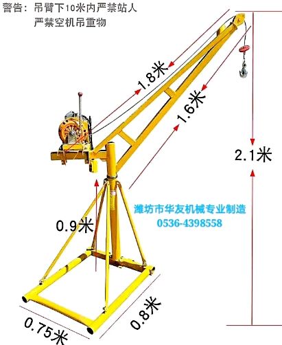 點(diǎn)擊查看詳細(xì)信息<br>標(biāo)題：家用小吊機(jī)(多種款式) 閱讀次數(shù)：27745
