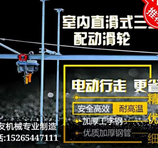點擊查看詳細信息<br>標題：直滑式 平滑式小吊機 閱讀次數(shù)：1826